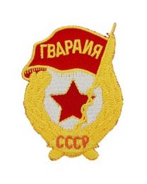 RUSSIAN, SOVIET GRD (3-1/4")